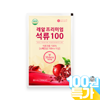 [100원특가]레알 프리미엄 석류즙 석류과즙100% 80ml 1포